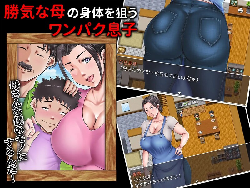 图片[5]-[RPG/PC+安卓/ai汉化] 妈妈跪地道歉的那一天 母が土下座した日 夏休み☆母さん調教大作戦! V1.01-游戏-5元站