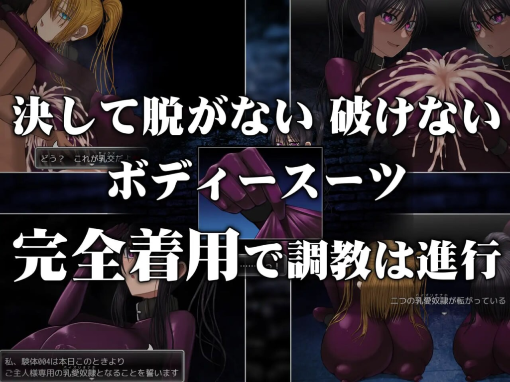 图片[4]-[RPG/PC/中文] 乳爱奴隶调教计划 乳愛奴○調教計画 v1.05-游戏-5元站