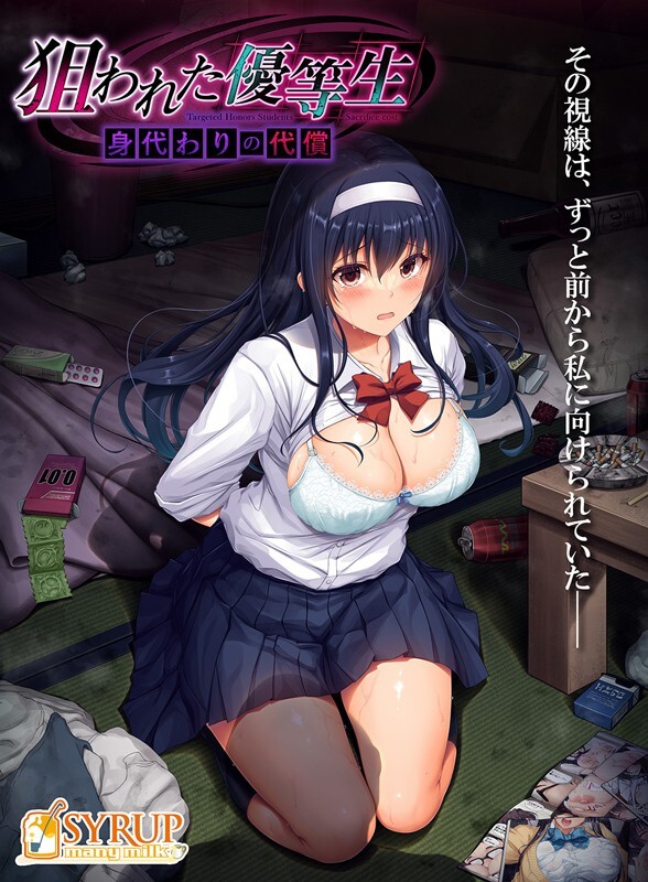 [ADV/PC/ai汉化] 被盯上的优等生 ~ 狙われた優等生 身代わりの代償~V1.0 -游戏-5元站