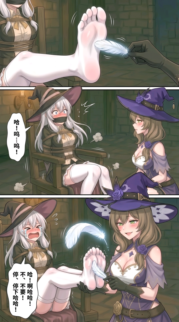 图片[3]-缚悦之宴—被捆绑的灰之魔女-5元站
