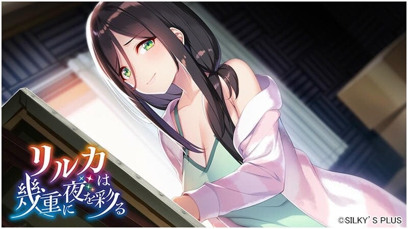 图片[5]-[ADV/PC/AI汉化] 莉瑠花点染的几重夜 リルカは幾重に夜を彩る-游戏-5元站