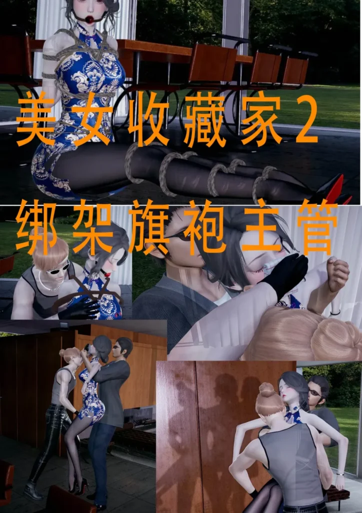 图片[2]-美女收藏家 1-4合集-5元站