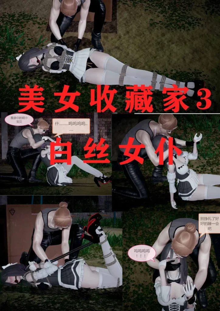 图片[3]-美女收藏家 1-4合集-5元站
