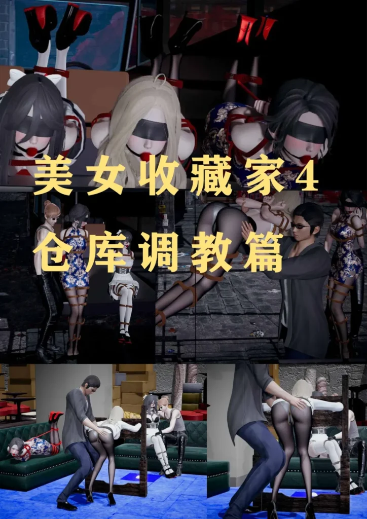 图片[4]-美女收藏家 1-4合集-5元站