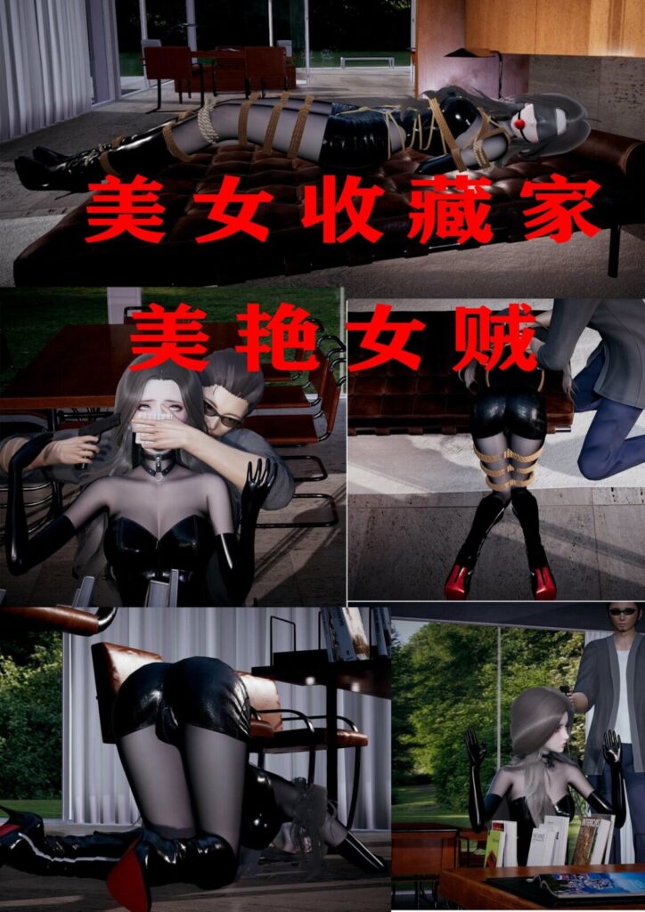 美女收藏家 美艳安贼-5元站