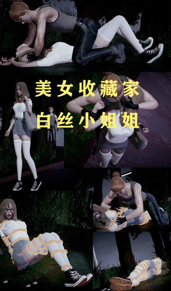 美女收藏家 白丝小姐姐 [免费]-5元站