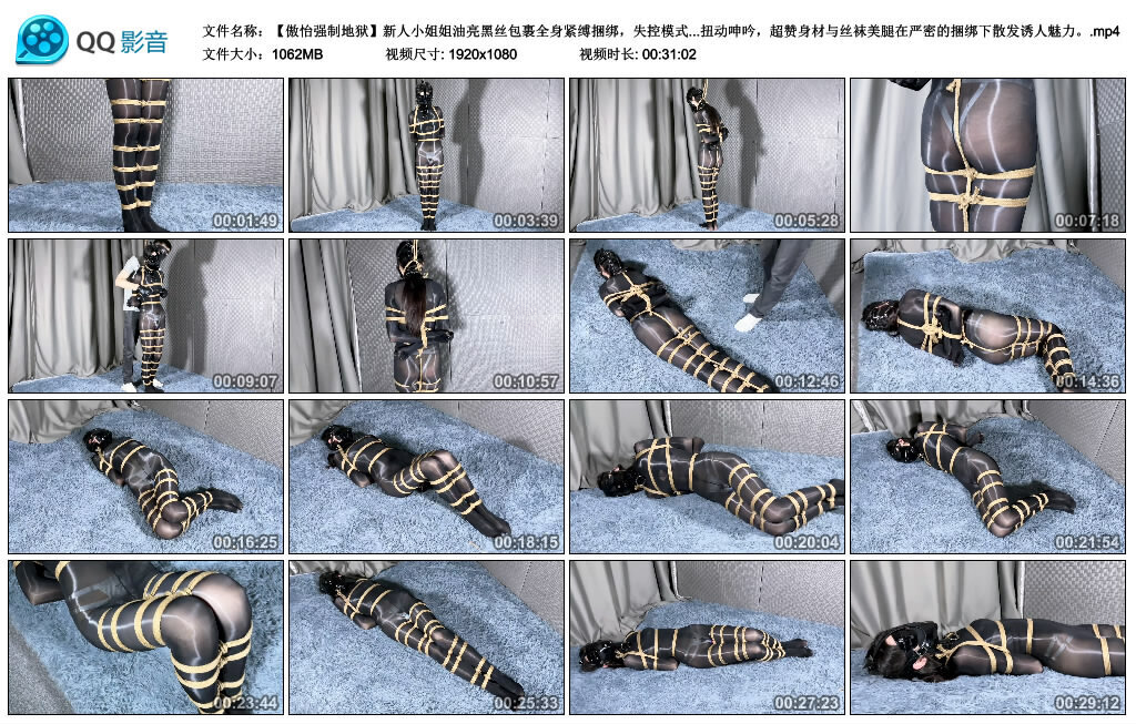 图片[3]-【进击的番茄】【傲怡强制地狱】新人小姐姐油亮黑丝包裹全身紧缚捆绑，失控模式从头到尾，多重封嘴+马具口罩狠狠封住。首次体验啵啵贝全身不停扭动呻吟，超赞身材与丝袜美腿在严密…-视频-5元站