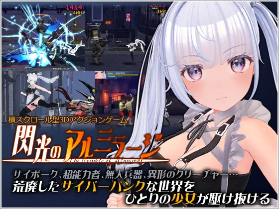 [ACT/PC/中文] 闪光的不死鸟 閃光のアルミラージ v1.1.0-游戏-5元站