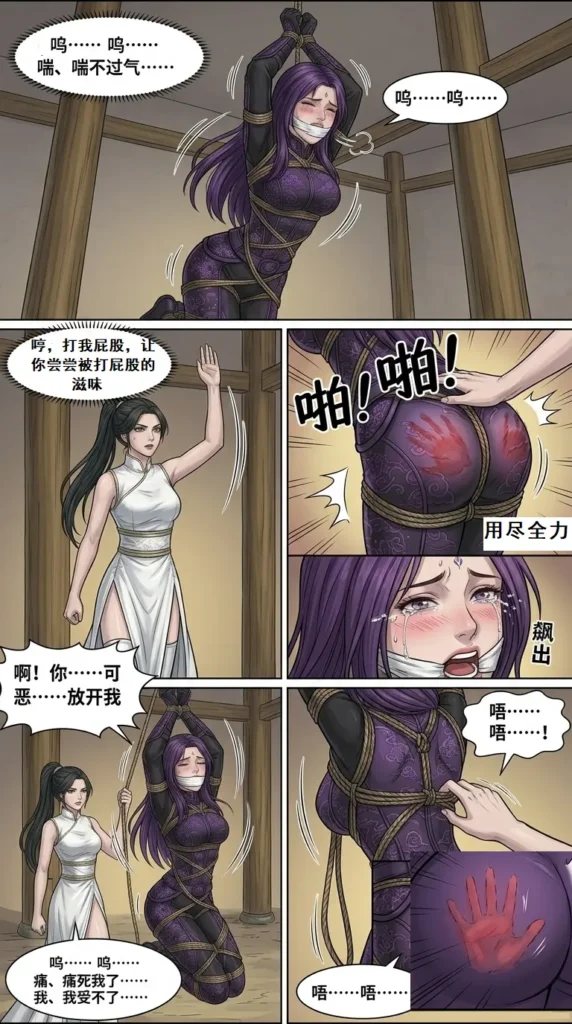 图片[4]-宝绳擒美录第二话-5元站