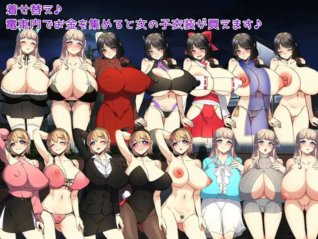 图片[5]-[RPG/PC+安卓/ai汉化] 触摸终点列车GO！～欢迎乘坐变身列车~ 終着列車お触りでGO! ～トランス列車～ v1.1-游戏-5元站