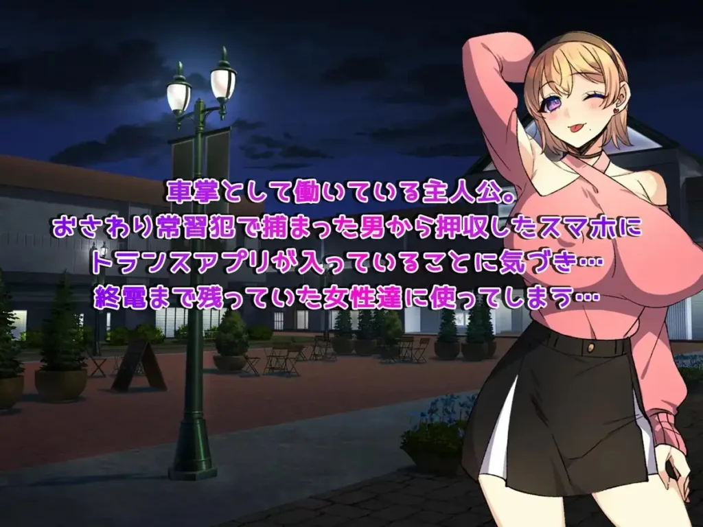图片[7]-[RPG/PC+安卓/ai汉化] 触摸终点列车GO！～欢迎乘坐变身列车~ 終着列車お触りでGO! ～トランス列車～ v1.1-游戏-5元站
