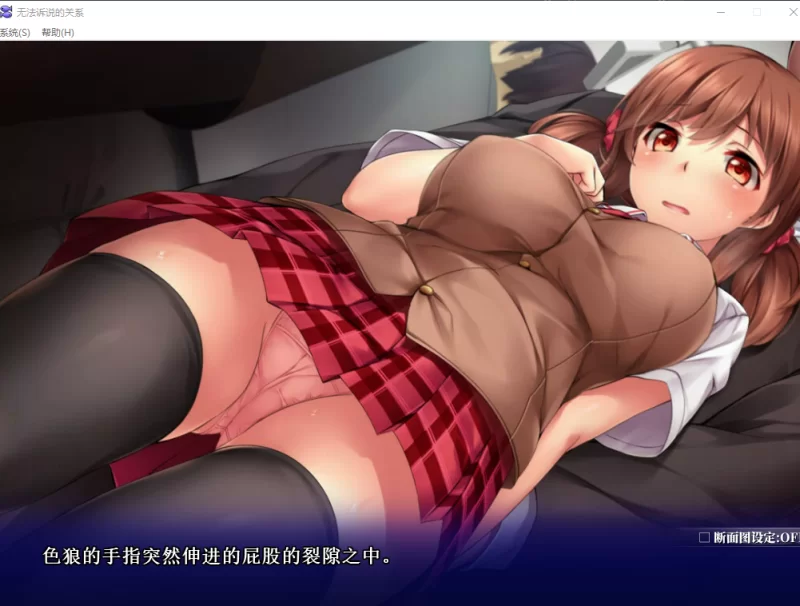 图片[2]-[ADV/PC/中文] 无法诉说的关系 Sumire's Secret 彼には言えない耻辱の関係 Ver1.0-游戏-5元站