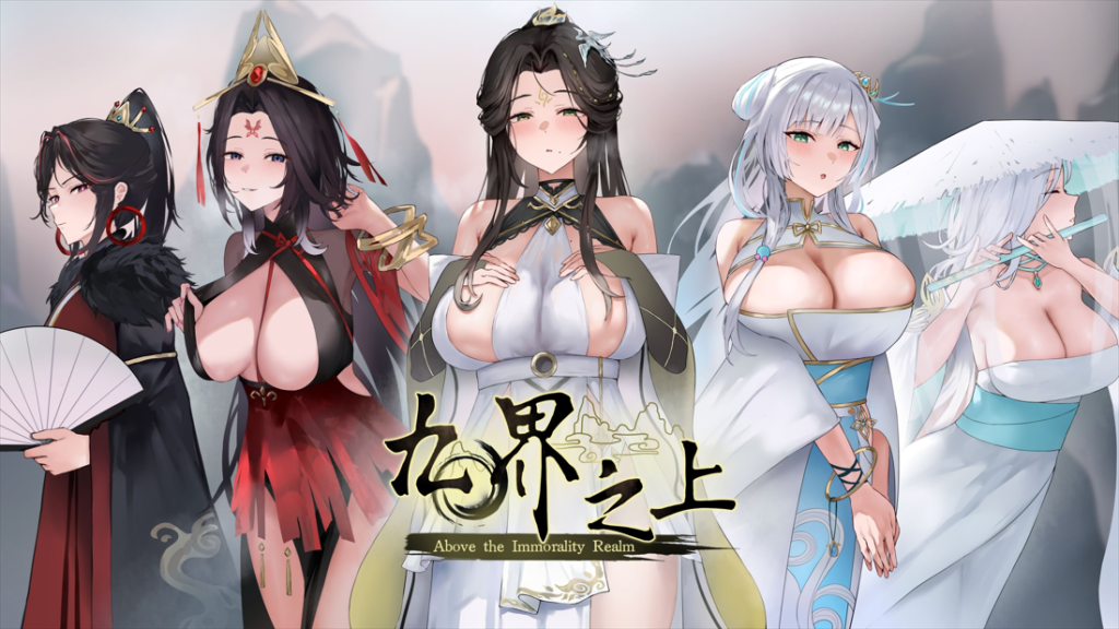 [SLG/PC/中文/更新] 九界之上 Above The Immortality Realm v0.5.0-游戏-5元站