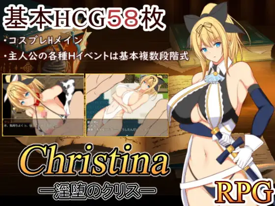 [RPG/PC/ai汉化] 堕落的克里斯 Christina 淫堕のクリス-游戏-5元站