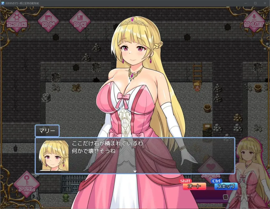 图片[2]-[RPG/PC/AI汉化] 被囚禁的玛丽公主和淫乱的魔物城 囚われのマリー姫と淫堕の魔物城-游戏-5元站