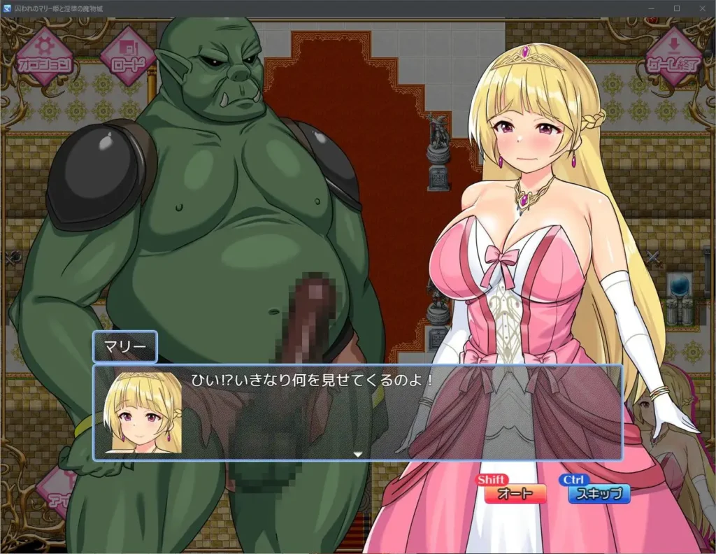 图片[5]-[RPG/PC/AI汉化] 被囚禁的玛丽公主和淫乱的魔物城 囚われのマリー姫と淫堕の魔物城-游戏-5元站