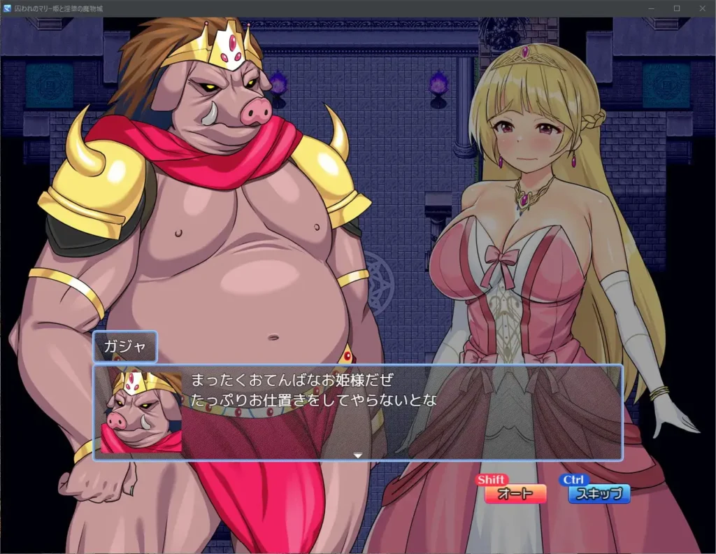 图片[4]-[RPG/PC/AI汉化] 被囚禁的玛丽公主和淫乱的魔物城 囚われのマリー姫と淫堕の魔物城-游戏-5元站