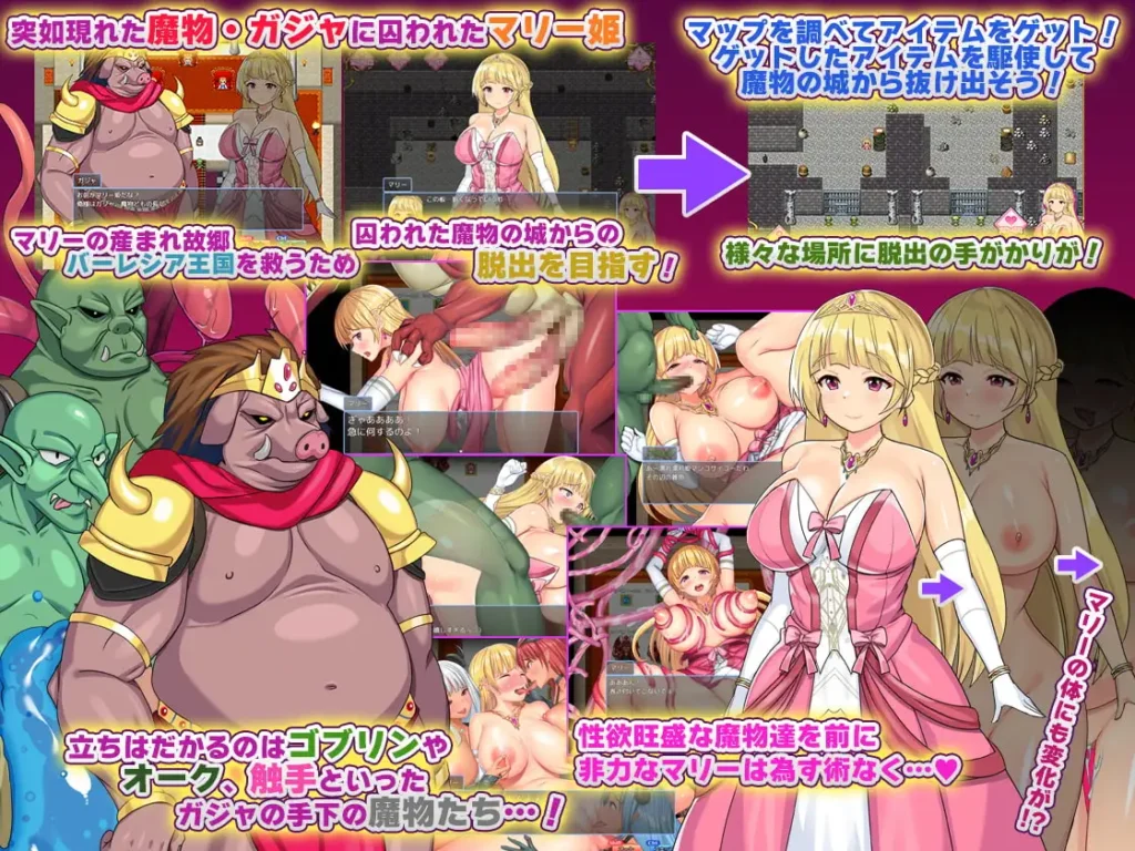 图片[6]-[RPG/PC/AI汉化] 被囚禁的玛丽公主和淫乱的魔物城 囚われのマリー姫と淫堕の魔物城-游戏-5元站