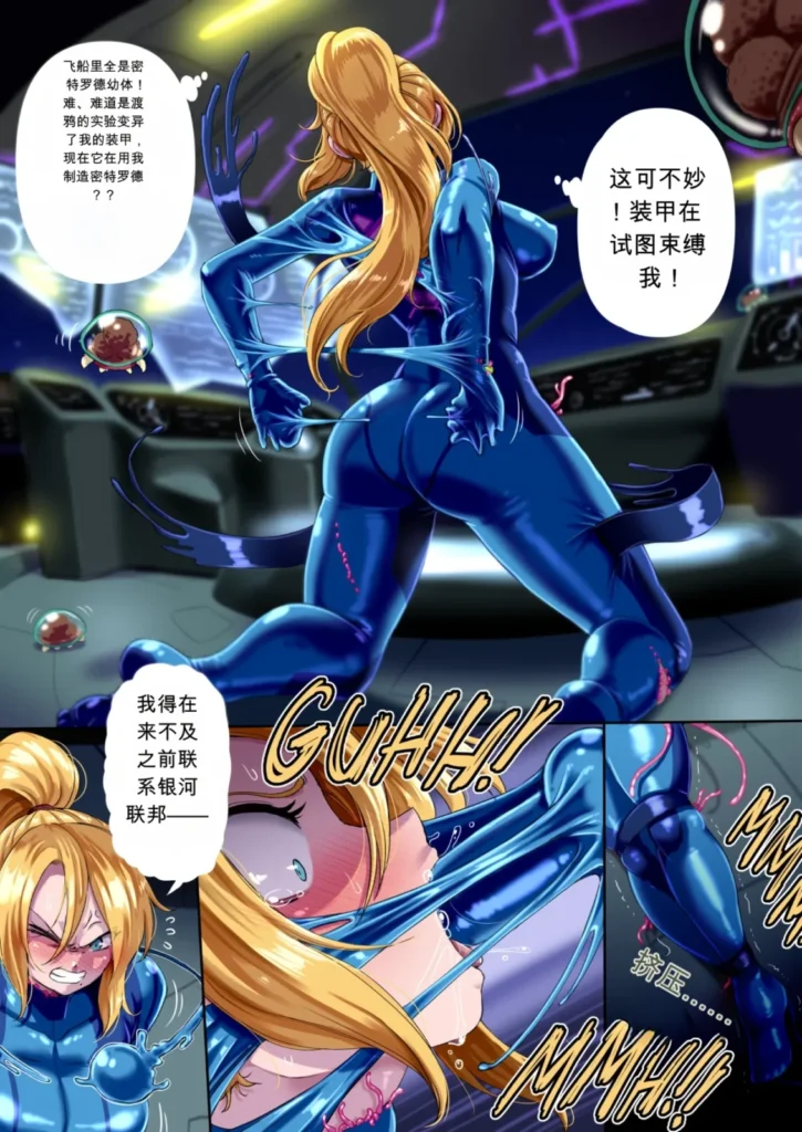 图片[2]-Samus 银河战士：萨姆斯·阿兰 完整版-5元站