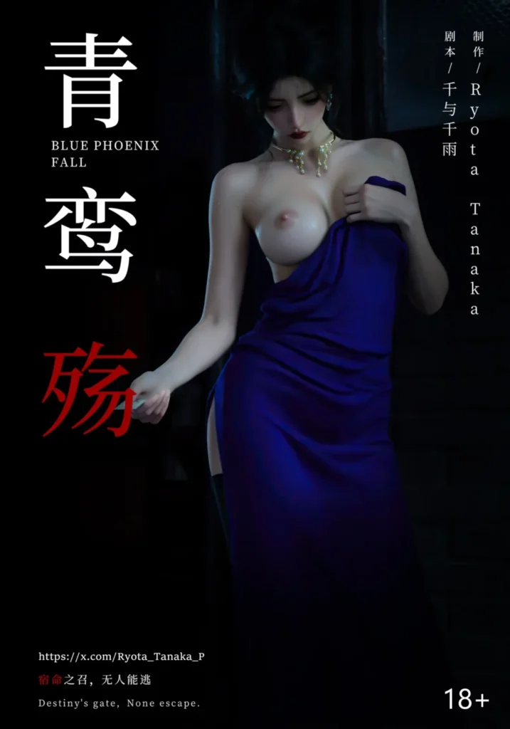 青鸾殇 双人组篇六 4K无水印-5元站