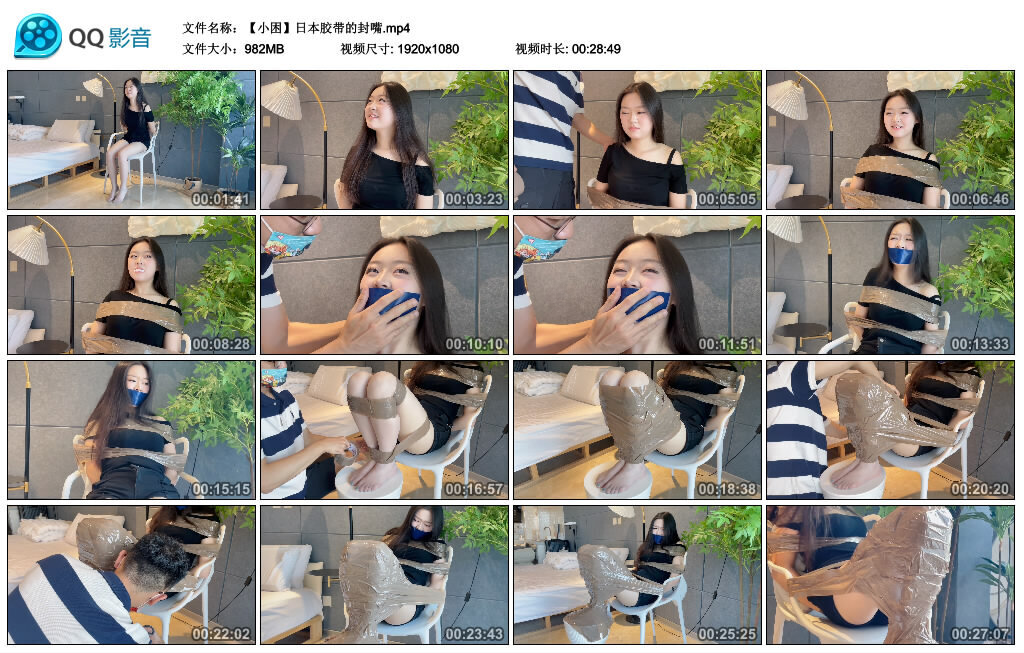 图片[2]-【默示录】【小困】日本胶带的封嘴~ -视频-5元站