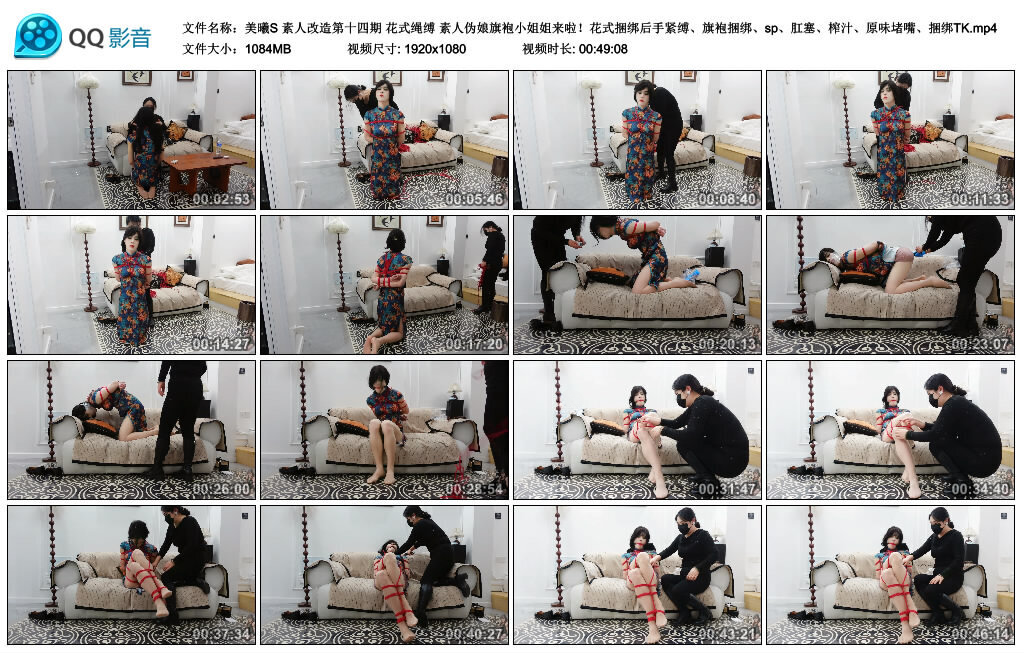 图片[3]-【美曦s】《素人改造第十四期》花式绳缚 素人伪娘旗袍小姐姐来啦！花式捆绑后手紧缚、旗袍捆绑、sp、肛塞、榨汁、原味堵嘴、捆绑TK-视频-5元站