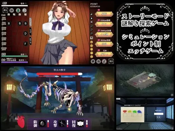 图片[2]-[SLG/PC/AI汉化] 淫魔的大祓 淫魔の大祓-游戏-5元站