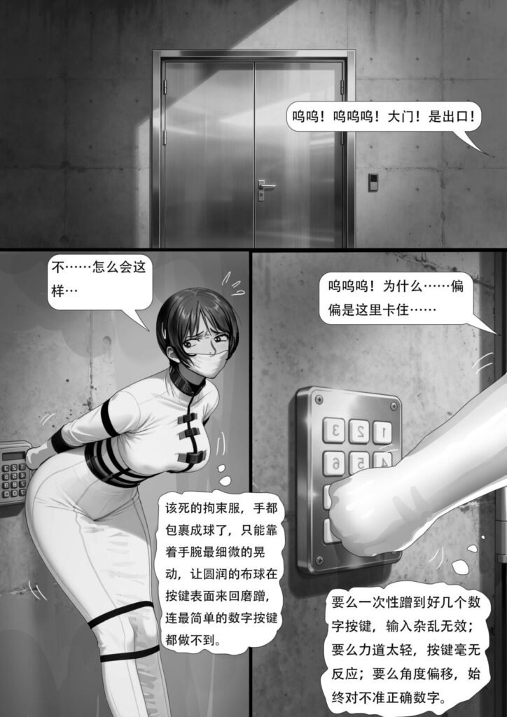 图片[3]-《女武神的拘束衣02》鲁路修画风 御姐王牌驾驶员 被变成乳胶人棍 奋力逃跑 蹦蹦跳跳吃力逃走 各种酷刑折磨-5元站