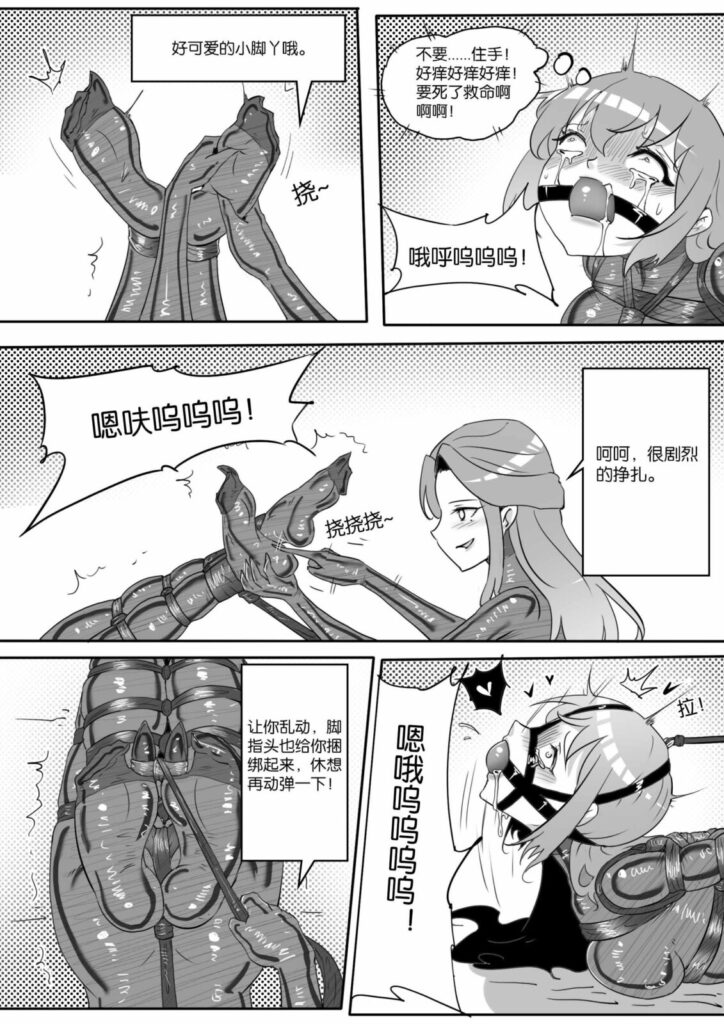 图片[2]-《我的妹妹玩捆绑失误了？》被油光丝袜玩坏的男娘哥哥！-5元站
