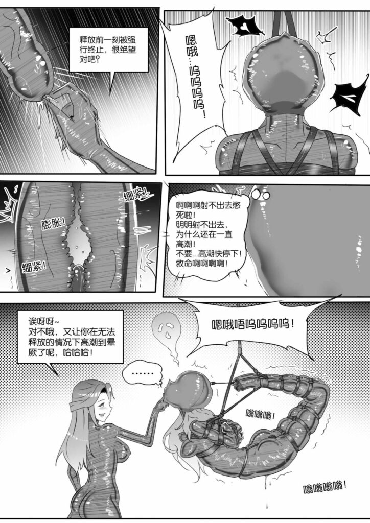 图片[3]-《我的妹妹玩捆绑失误了？》被油光丝袜玩坏的男娘哥哥！-5元站