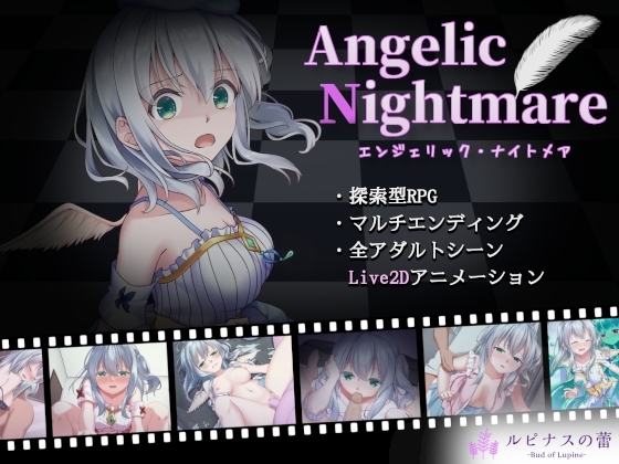 [RPG/PC/AI汉化] 天使的噩梦 Angelic Nightmare -エンジェリック・ナイトメア- Ver1.01-游戏-5元站