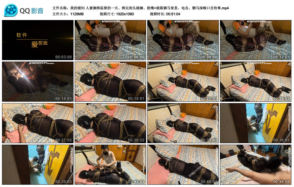 图片[3]-【我的媳妇】260弹、人妻捆绑监禁的一天、绑完到头就睡、股绳+极限驷马窒息、电击、驷马深喉口舌侍奉-视频-5元站