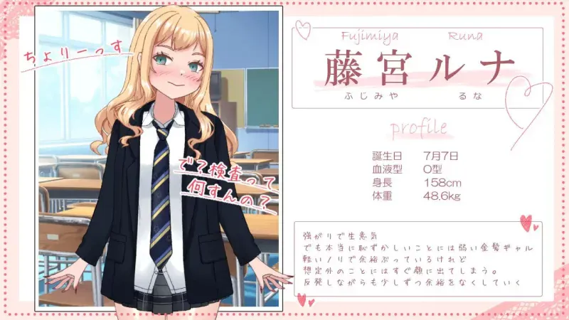图片[2]-[SLG/PC/AI汉化] 强势辣妹露娜的H健康检查 強がりギャルのルナちゃんとドスケベ健康診断-游戏-5元站