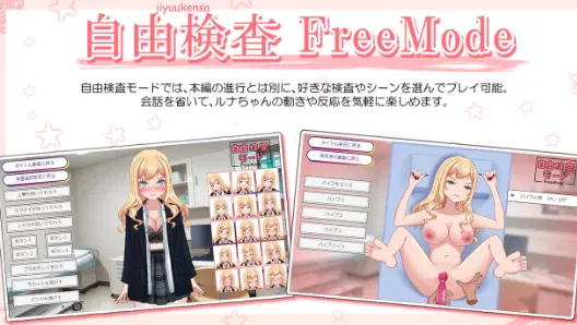 图片[4]-[SLG/PC/AI汉化] 强势辣妹露娜的H健康检查 強がりギャルのルナちゃんとドスケベ健康診断-游戏-5元站