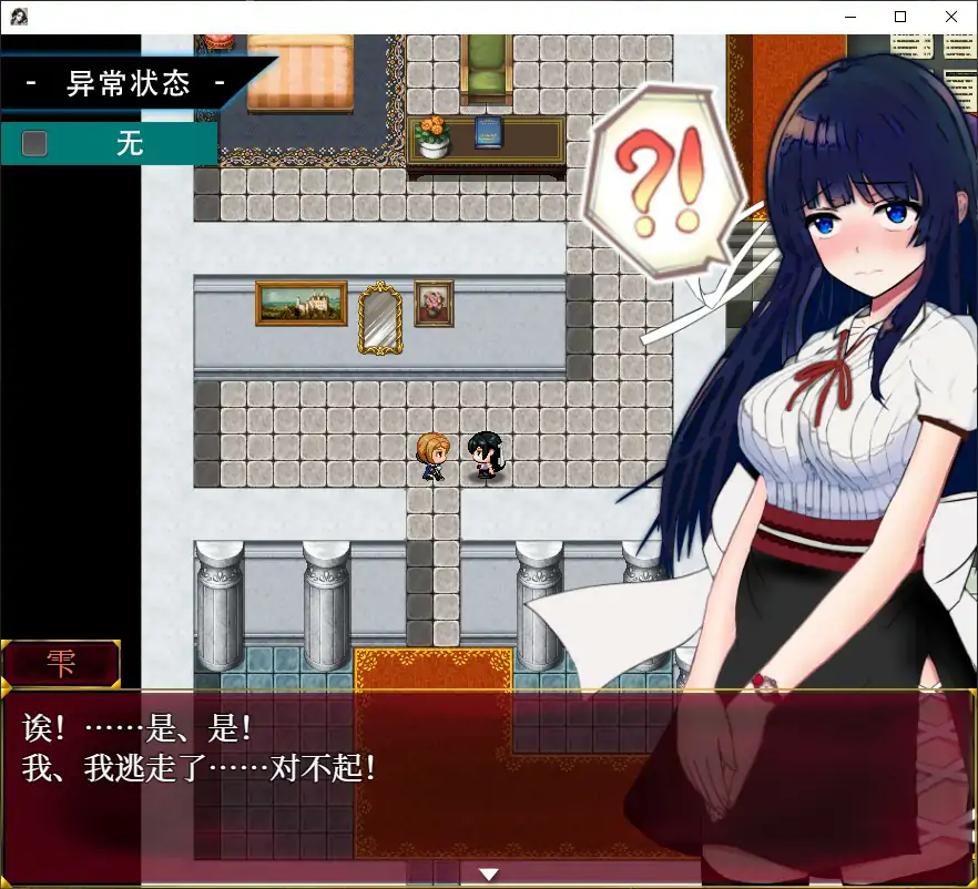 图片[4]-[RPG/PC/中文] 异常状态少女 ~淫纹-禁书-寄生虫篇-游戏-5元站