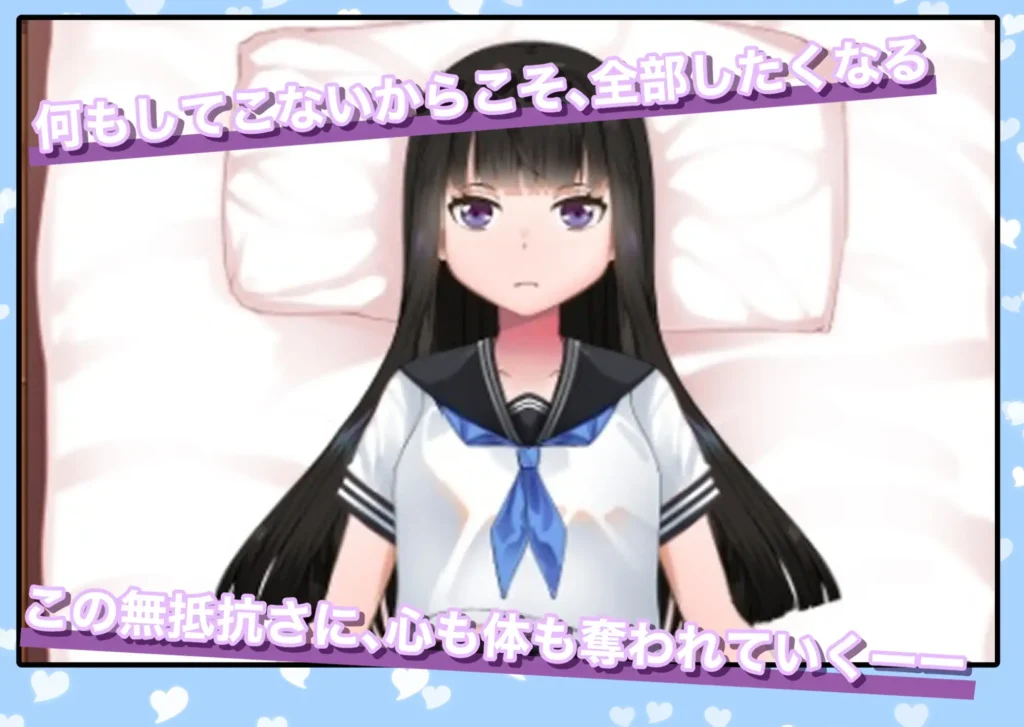 图片[4]-[SLG/PC/生肉] 妹妹的闺蜜假装成人偶让我为所欲为的故事 ラブドールのフリをする妹の親友に好き放題した話-游戏-5元站
