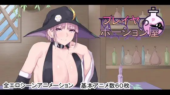 [RPG/PC/AI汉化] 芙蕾雅的药水屋 フレイヤのポーション屋-游戏-5元站