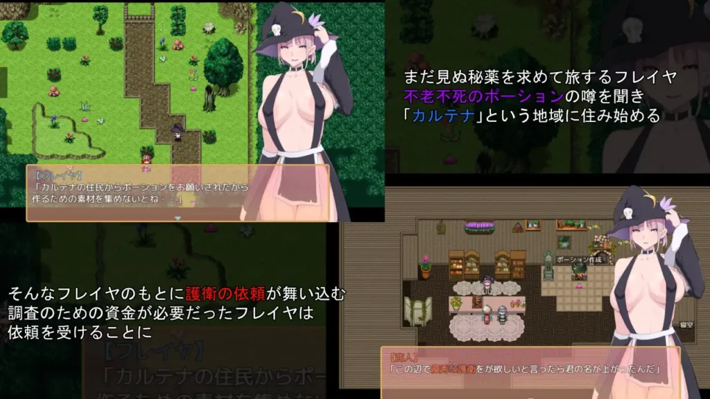 图片[2]-[RPG/PC/AI汉化] 芙蕾雅的药水屋 フレイヤのポーション屋-游戏-5元站