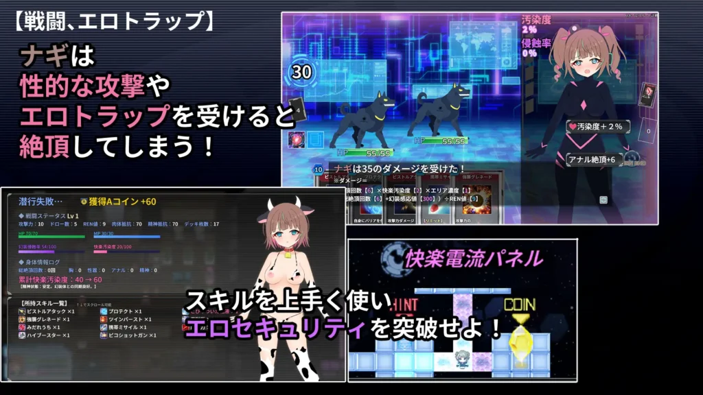 图片[3]-[RPG/PC/AI汉化] 幻装少女娜姬 -赛博色情陷阱地牢潜入录 - 幻装少女ナギ -サイバーエロトラップダンジョン潜行録--游戏-5元站