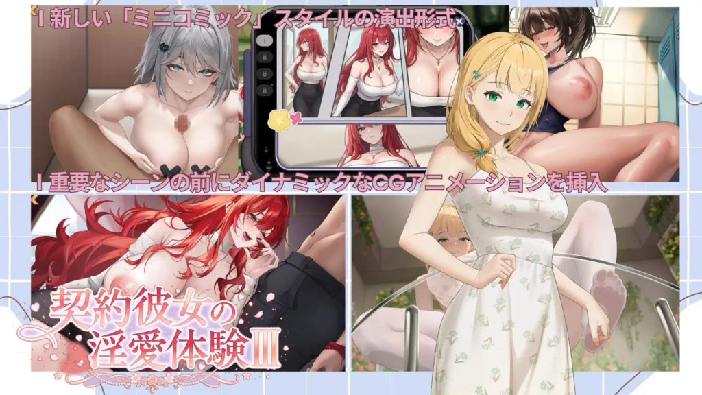 图片[4]-[SLG/PC/中文] 契约女友的淫爱体验III 契約彼女の淫愛体験III-游戏-5元站