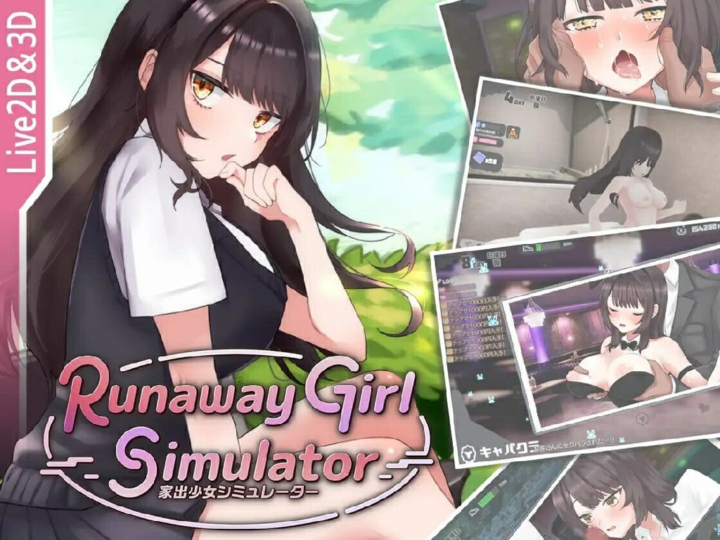 [SLG/PC/中文] 脱逃少女模拟器 Runaway Girl Simulator v1.1.4 -游戏-5元站