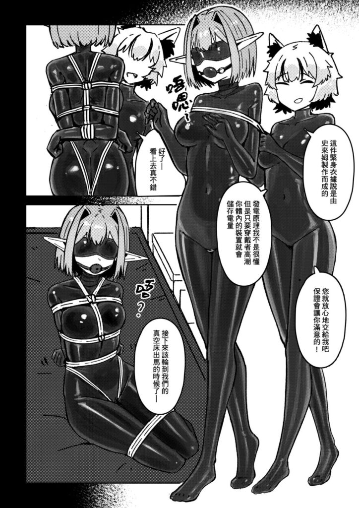 不死姬收容中心 番外篇01 一日展品 上+下 无码完整版-5元站