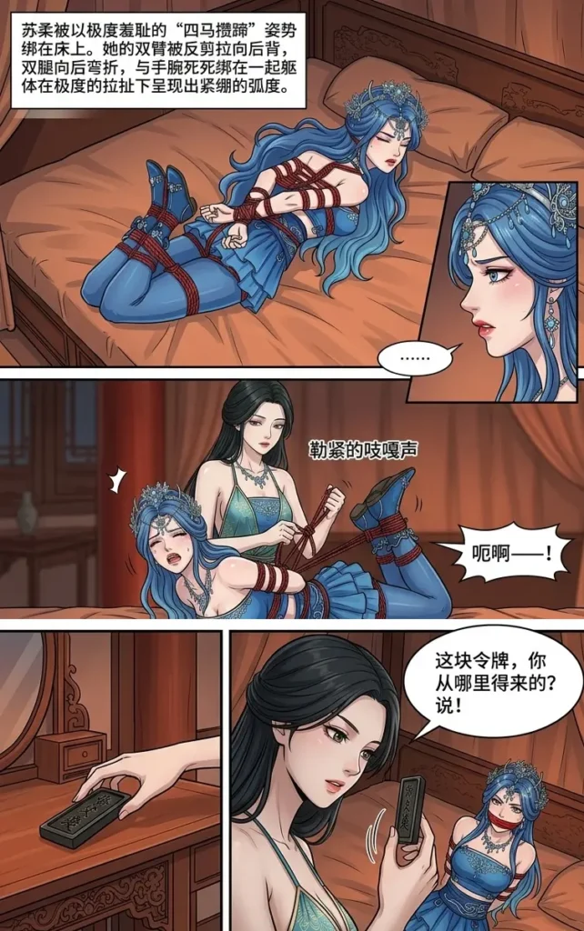 图片[3]-侠女寻师遇缚记-5元站