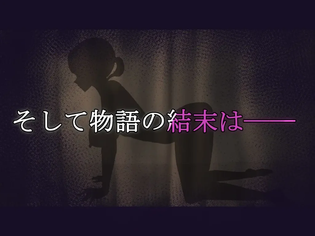 图片[5]-[RPG/PC/AI汉化] NTR.CASE04 为了守护世界，献上你的身体吧 NTR.CASE04 世界ヲ守ルタメ ソノ身ヲ捧ゲヨ-游戏-5元站