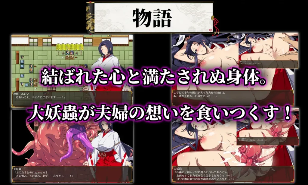 图片[4]-[RPG/PC/AI汉化] 人妻退魔巫女葵 人妻退魔巫女あおい v2.0-游戏-5元站