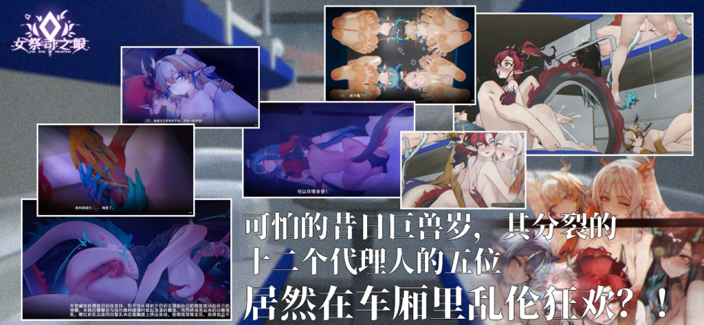 图片[9]-[SLG/PC/中文] 女祭司之眼 V1.4-游戏-5元站