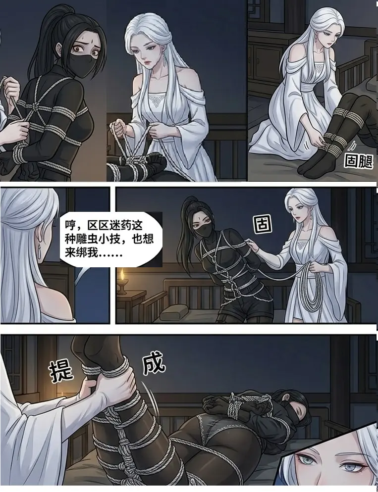 图片[3]-月下缚飞燕 合集-5元站