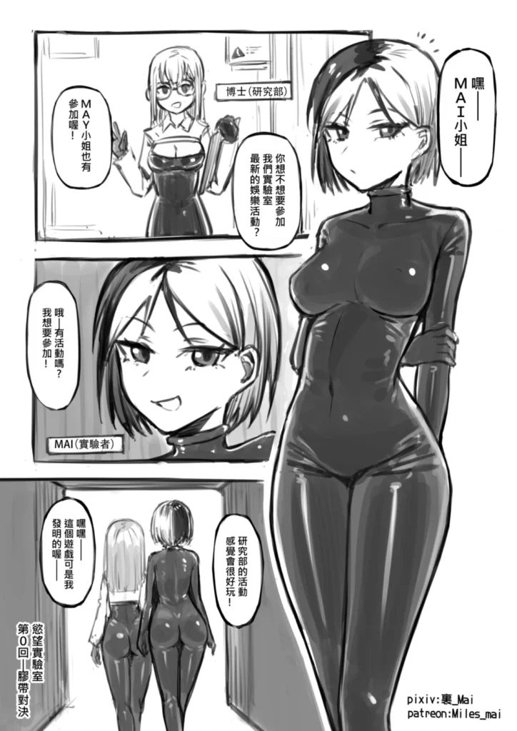 图片[2]-慾望實驗室 合集-5元站