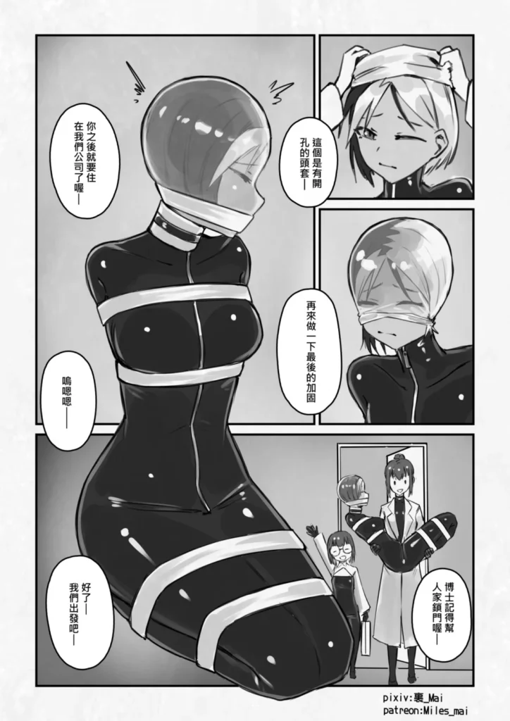 慾望實驗室 合集-5元站