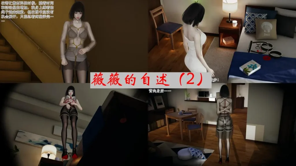 图片[2]-薇薇的自述1-4 合集-5元站